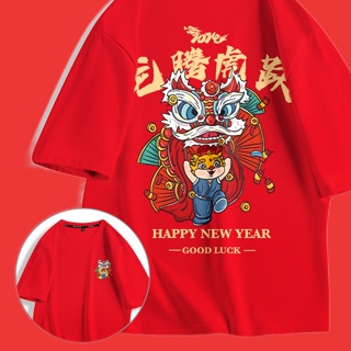 Buy chinese new year tshirt tiger At Sale Prices Online - March