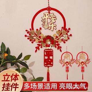 Small Chinese New Year Decoration - Best Price in Singapore - Jan 2024