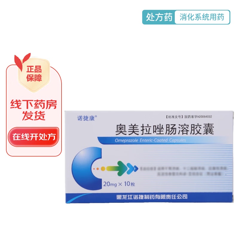 [Nojikang] Omeprazole Enteric-Coated Capsules 20Mg * 10 Tablets/Box ...