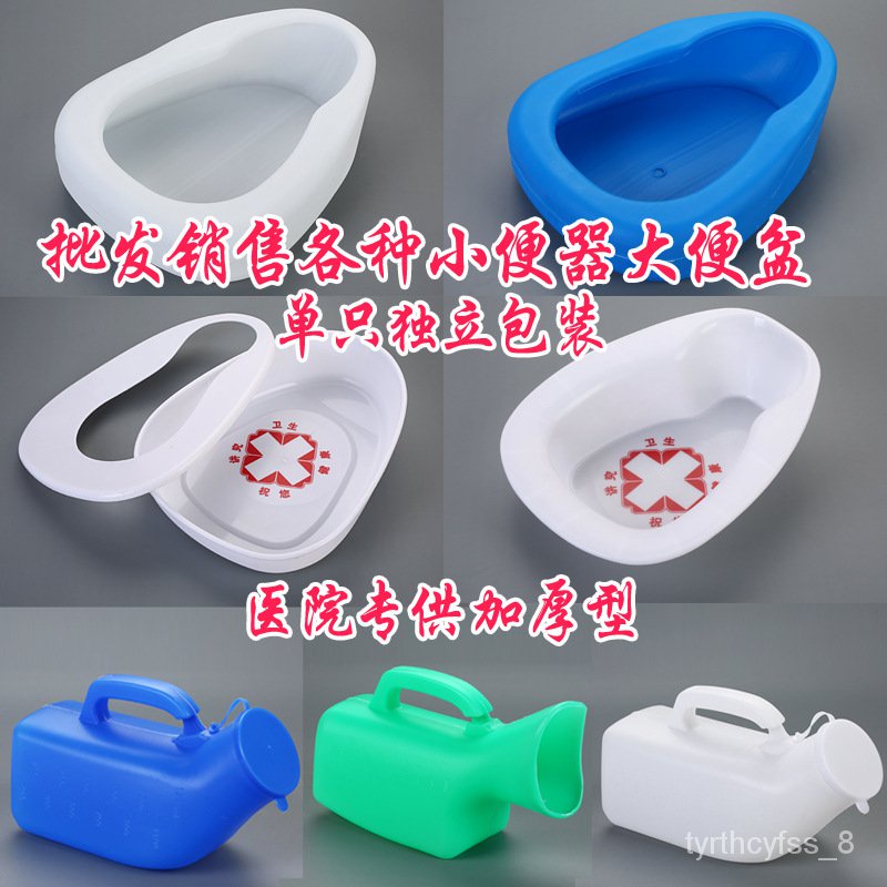 KY Elderly Male Urinal Household with Lid Chamber Pot Bedpan Adult