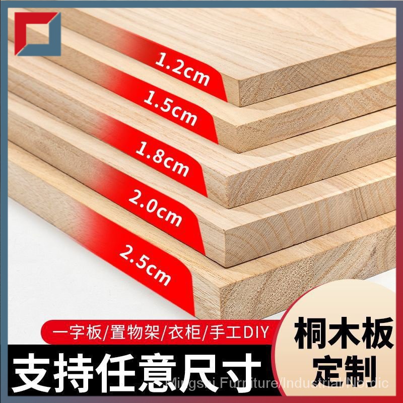 Wood board solid wood sheet material one-word partition shelf board ...