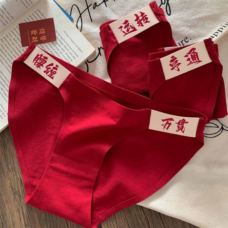 Good Luck Get Rich!Benming Year Red Underwear Women New Style Dragon Year  Girls High Slit Pure Cotton Women Wedding jkkss.sg