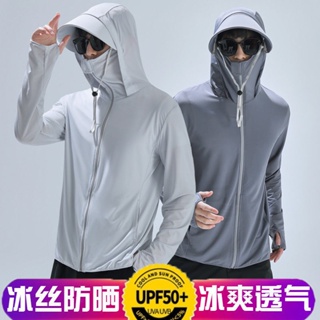 Ice Silk Men Sun Protection Jacket Thin Light Casual Sports Coat Hooded  Skin Top