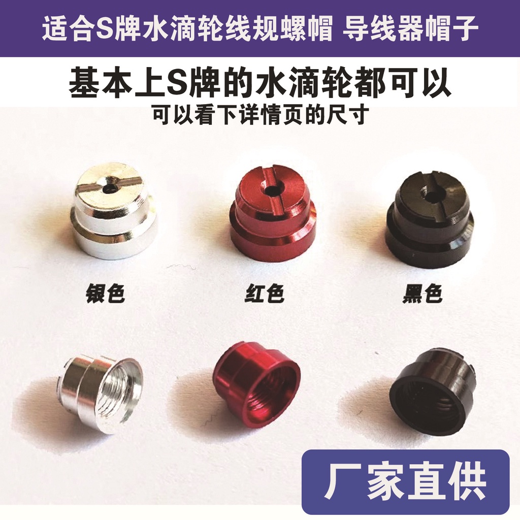 For shimano Water Drop Wheel shimano Kurado SLX, DC Red Scorpion