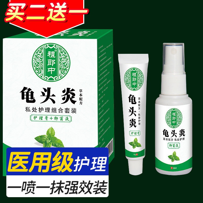 Male genital care for balanitis, pearl rash on the foreskin, itching