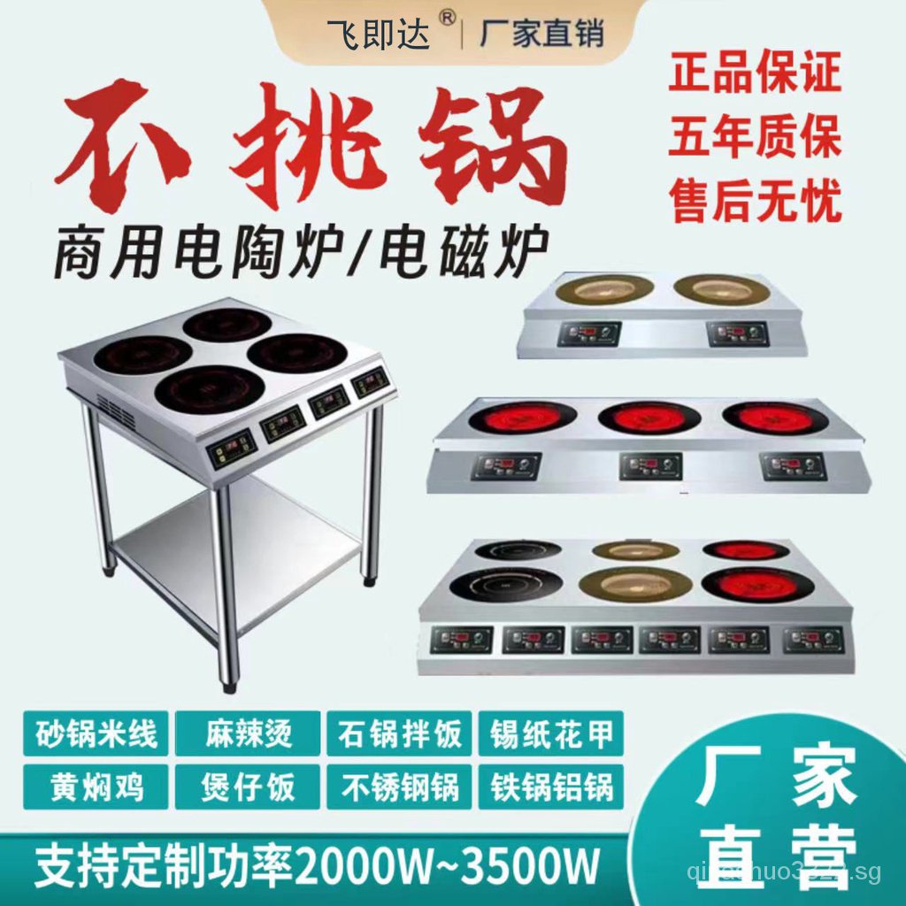 Commercial multihead induction cooker electric ceramic stove 3500W