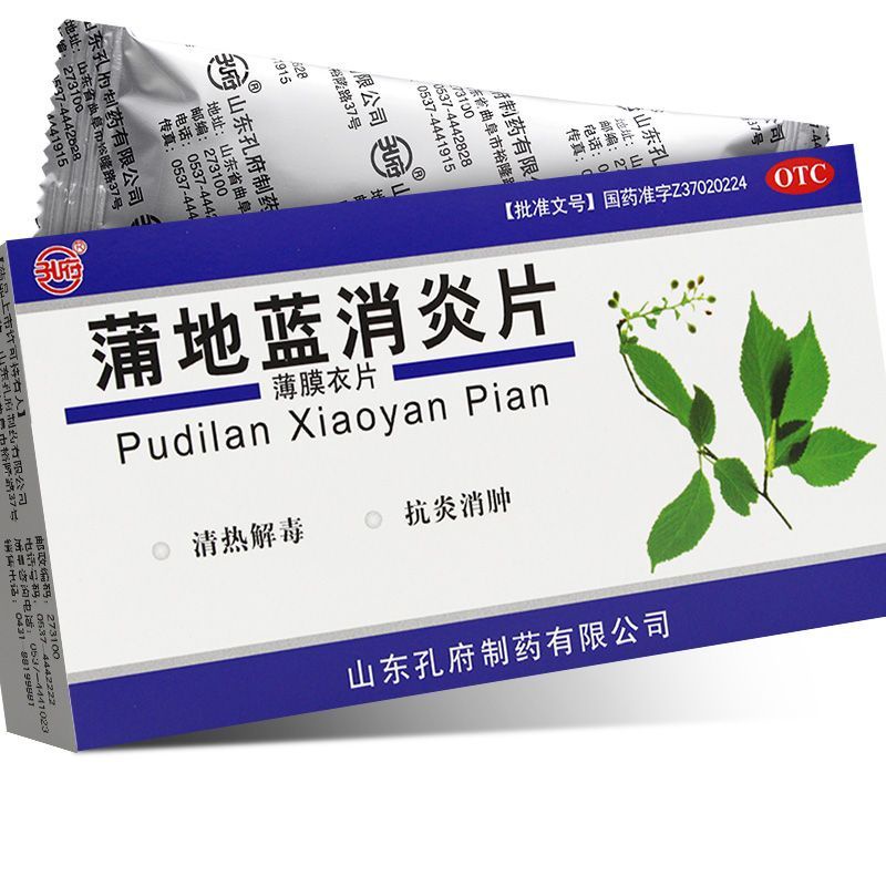 ۞ Kongfu Pudilan Anti-inflammatory Tablets 48 tablets tonsillitis sore ...