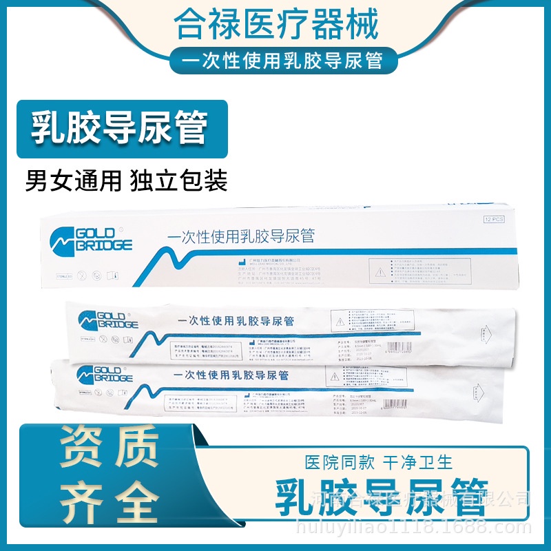 KY& Weili Disposable Latex Catheter Men's Double Cavity Silica Gel