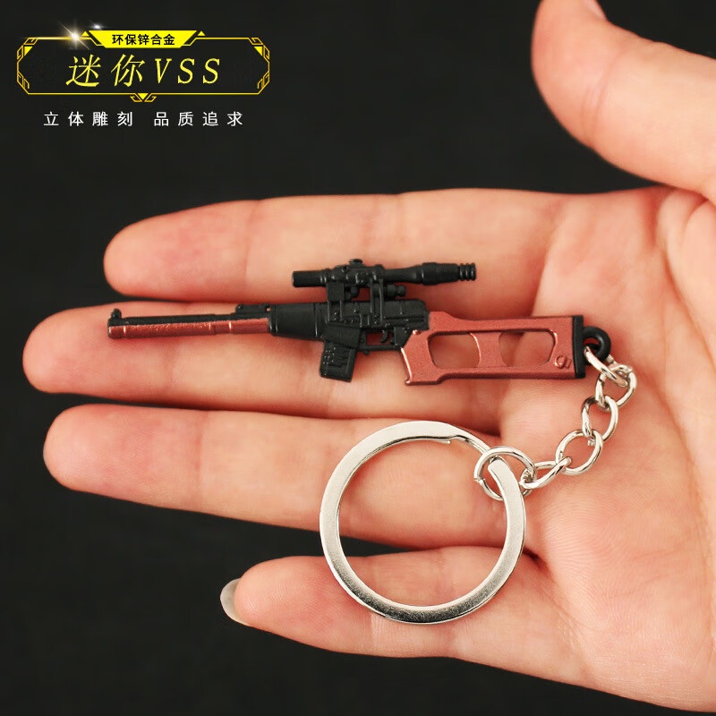 Pubg hot sale vss keychain