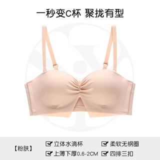 2023 New Style Half-Cup Small Breasts Gathering 6RBI Underwear Seamless  Receiving Side Breasts No Steel Rings Look Big aa Cup Flat Breast Special  Anti-Sagging Strapless Bra Set