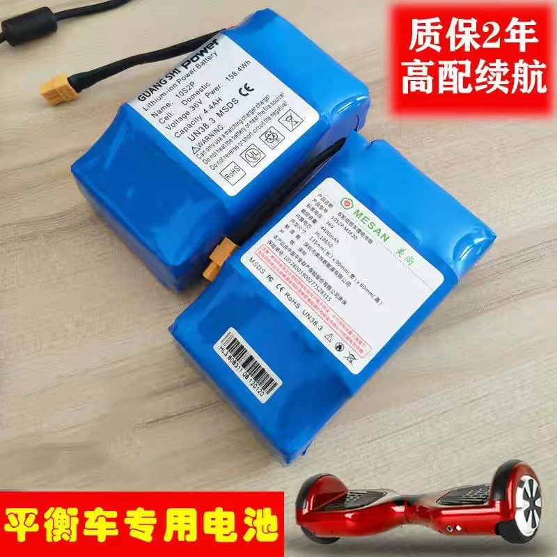 Li-ion Electric Skateboard Battery Pack 36V4.4Ah