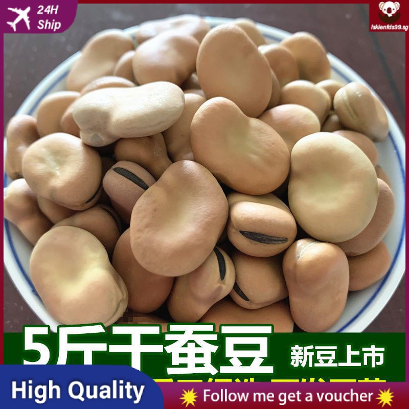 dried broad beans raw broad beans new broad beans Hu beans farmproduced new products fresh