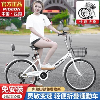 Pigeon clearance folding bike