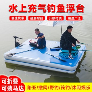 Inflatable Water Floating Platform Fishing Boat Thickening