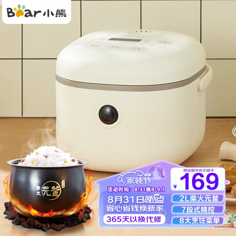 Bear Electric Rice Cooker 22-minute Quick Cooking Electric Rice Cooker 1.6L  Mini Household Multi Cooker with Steamer DFB-C16K1 - AliExpress