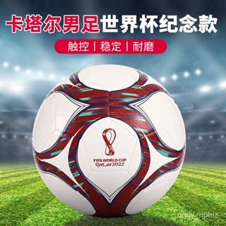 world cup football sale