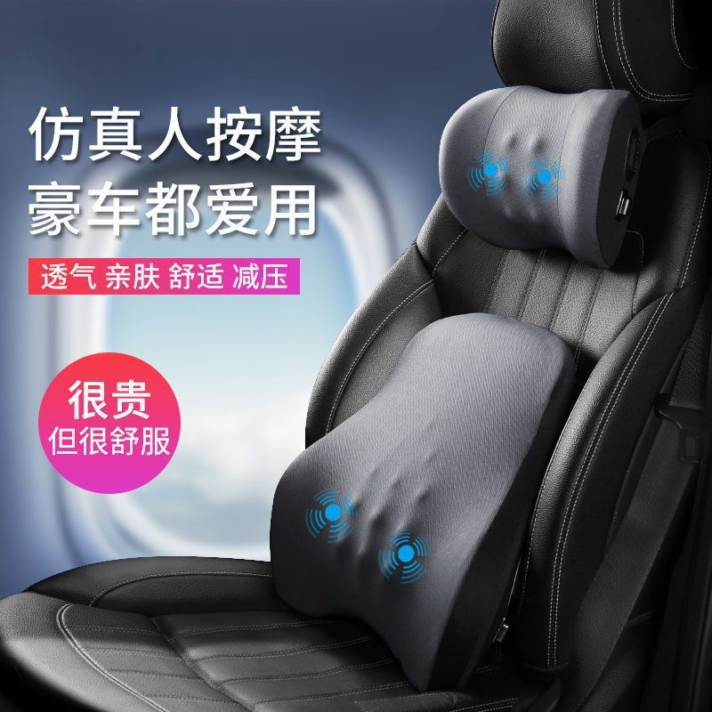 Car Electric Massage Lumbar Support Pillow Waist Support Cushion
