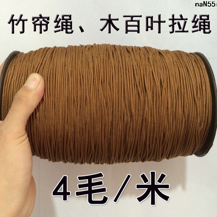 Wooden Louver Reed Curtain Accessories Bamboo Curtain Rope Rope Draw