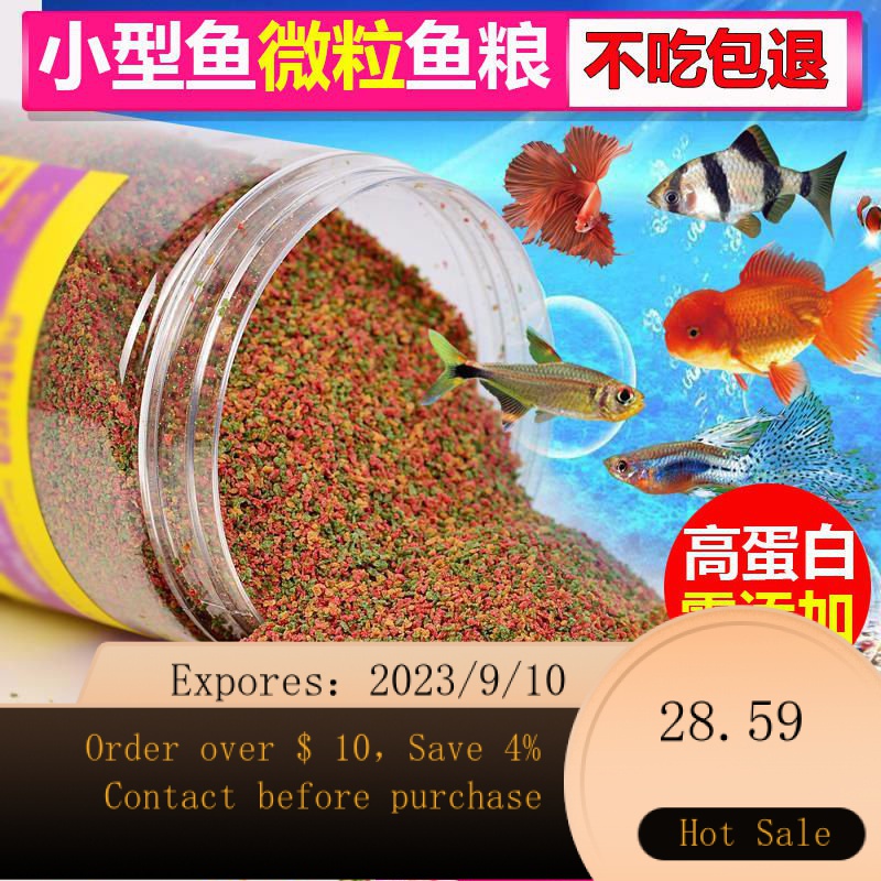 NEW Guppy Feed Long Tailed Anchovy Food Zebrafish Fish Food Douyu