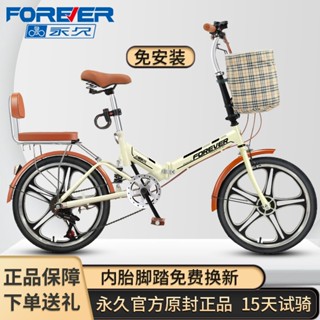 Forever folding bike hot sale