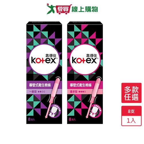 Reliable Catheter Type Sanitary Napkins 8 Pieces (General/Large