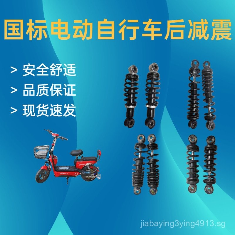 Tailing Bell Aima Small Knife National Standard Simple Electric Bicycle ...