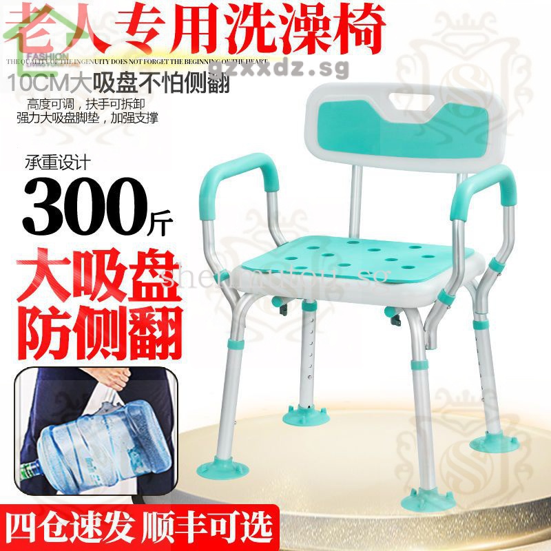 Bath chair for the elderly shower chair for the disabled shower chair