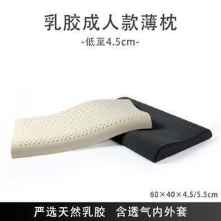 Factory Direct Sales Thailand Natural Latex Pillow Thin Low Loft Pillow Low Sleeping Pillow Pillow Core Single Adult Nec Shopee Singapore