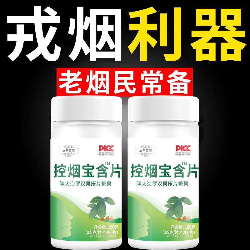 Hot Sale tobaccocontrolled buckets] fat sea momordica grosvenori cool mint quitting smoking