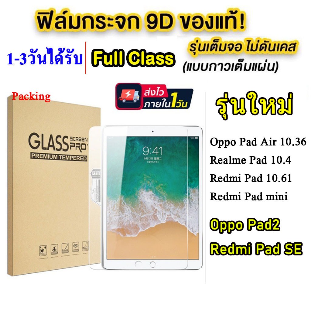 Oppo Pad 2 Screen Protector - Paper