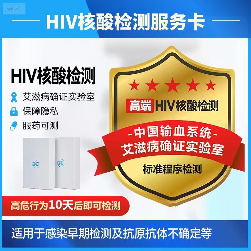 [Ready Stock] AIDS test Paper RNA nucleic acid test hiv Reagent Box