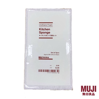 MUJI Urethane Foam Soap Dish 1 PC