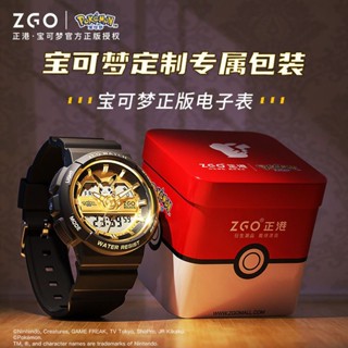 New style store watch boy