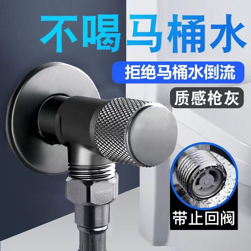 KYD Toilet New Gray Angle Valve Special Check Valve Bathroom