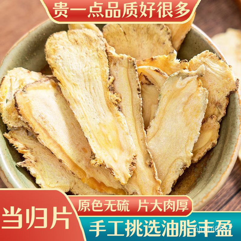 【Chinese Herbal Medicine】Angelica Sinensis Chinese Herbal Medicine Head