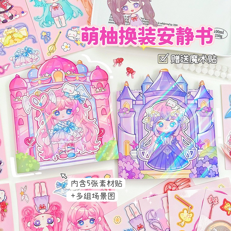 Dress Up Doll House Cute Grapefruit Sisters girls toys busy book quiet