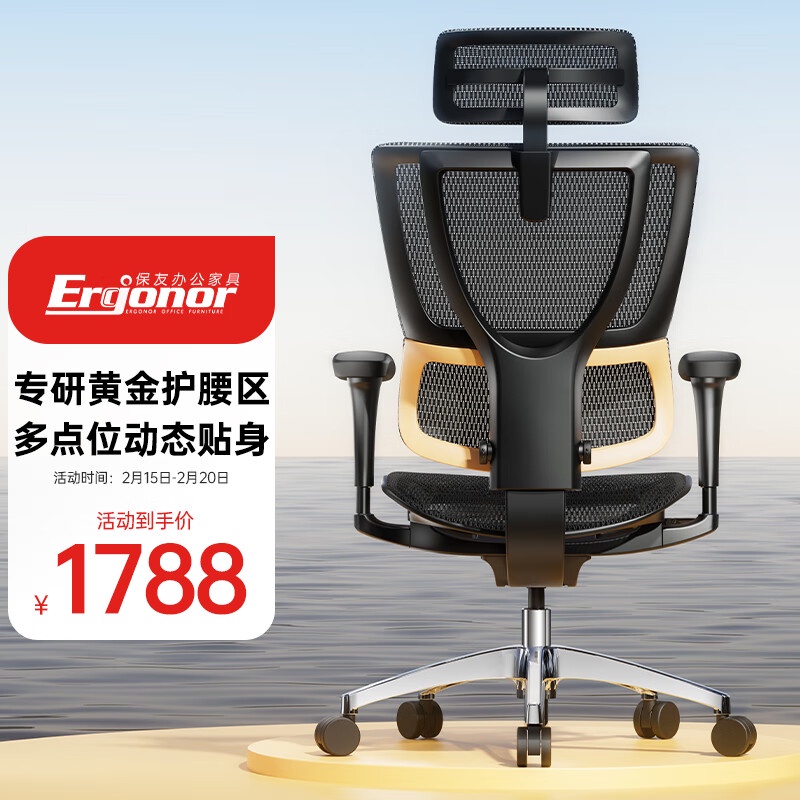 Ergonor chair sales