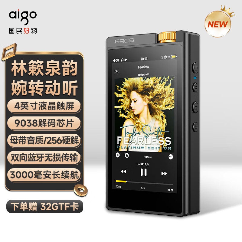 Aigo Aigo Eros H05 plus 4.0-Inch Hd Touch Screen Hifi Lossless Mp3 ...