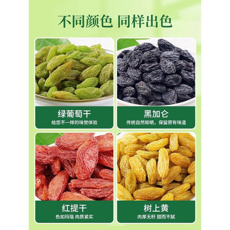Xinjiang Local Raisins新疆特产非免洗特级超大蓝宝石黑加仑提子葡萄干 | Shopee Singapore