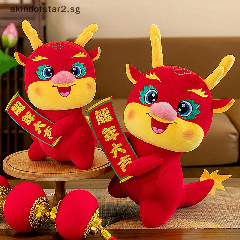  2024 CNY Cute Chinese Dragon Plush Doll Soft Stuffed Dolls Toys