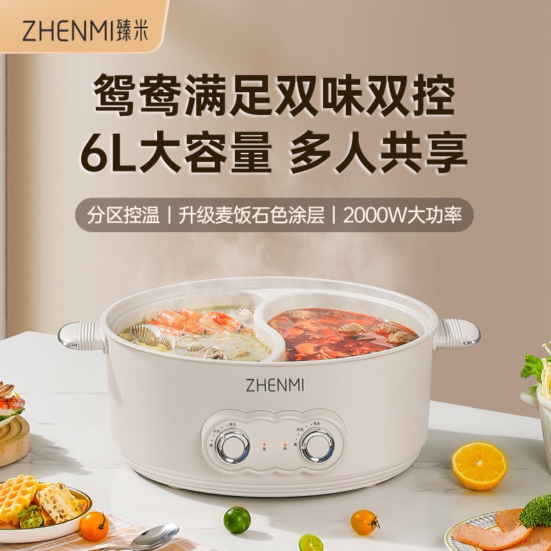 Youpin Zhenmi Electric Hot Pot Electric Double Flavor Pot Electric Pot 6L Double Side Control Household Multifunctional Mandarin Duck Pot Large Capacity All in One Multifunction Electric Cooking Pot N...