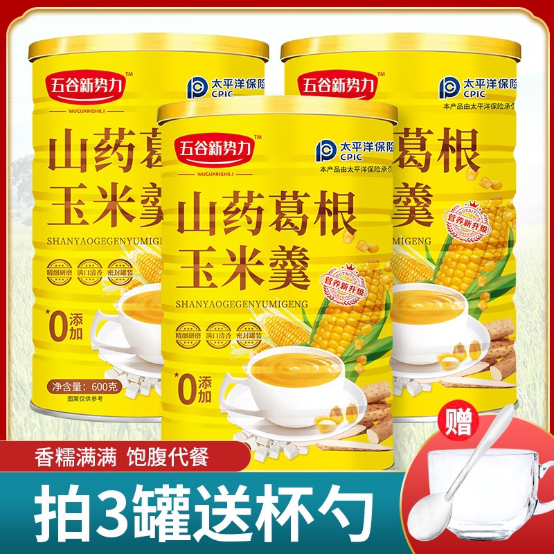 Corn paste Yam Kudzu corn soup breakfast meal replacement health