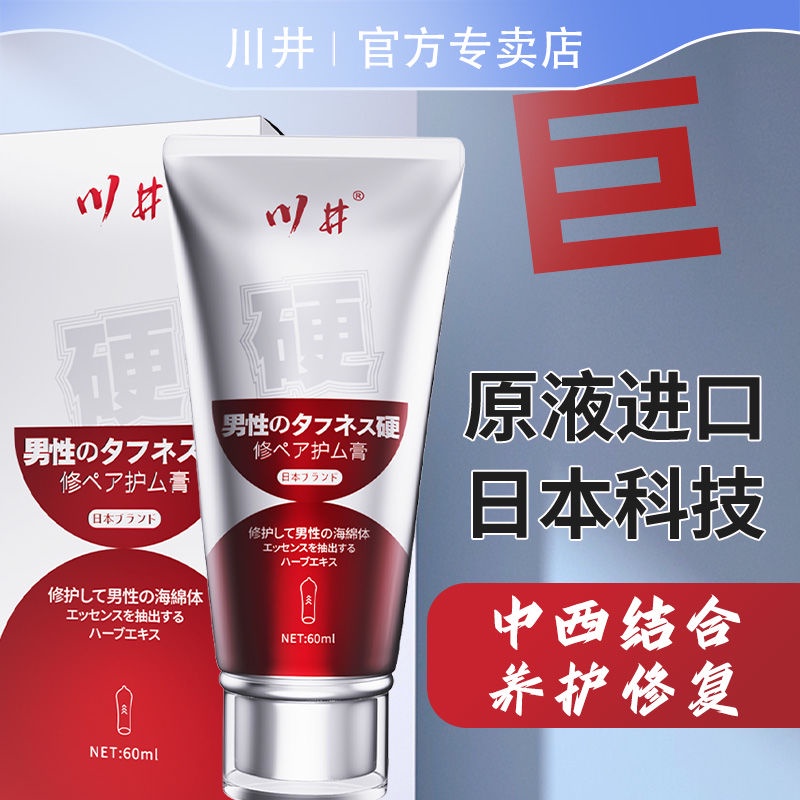 Spot Goods Kaoki Genuine Male Repairing Cream Japanese Imported Stock
