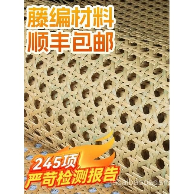 Rattan Weaving Material Imitation Natural Hexagonal Eyelet Decoration ...