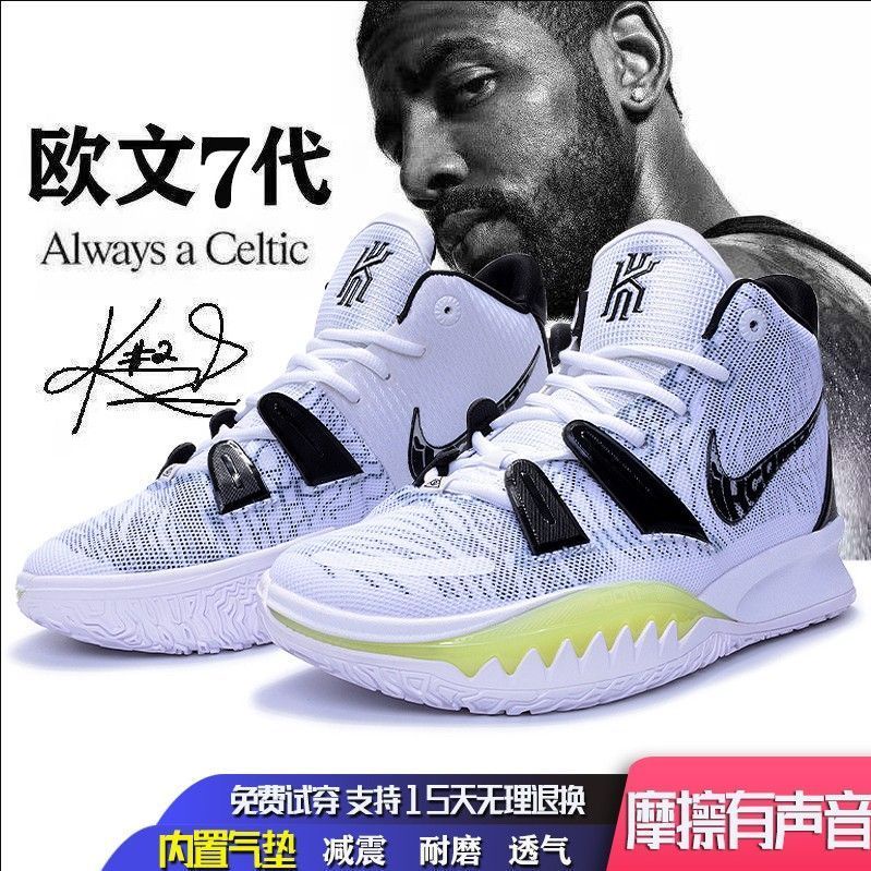 Kyrie website on sale