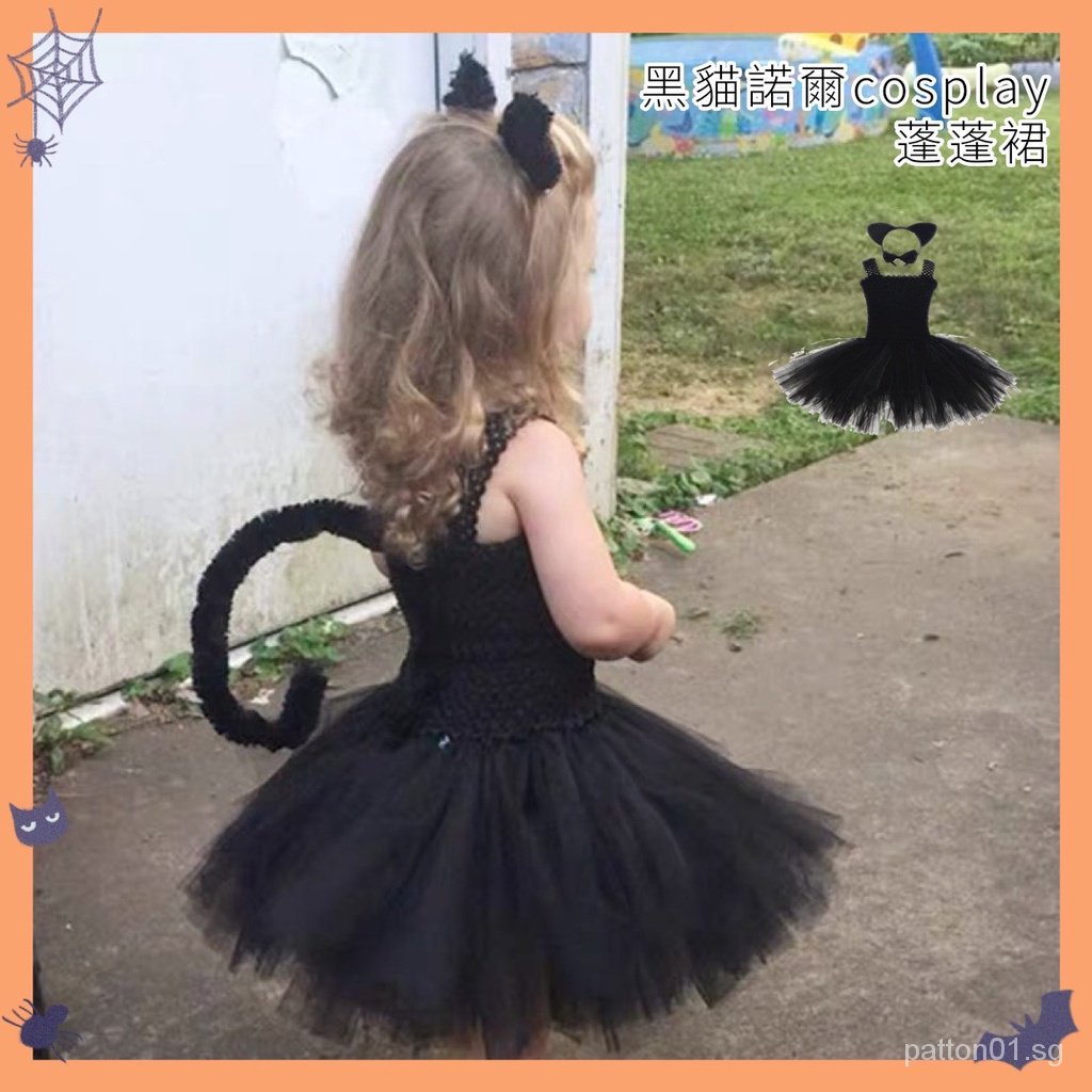 Black cat tulle outlet skirt