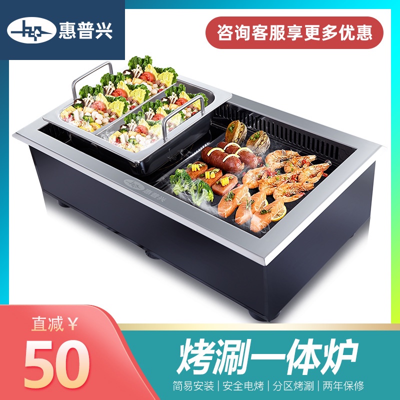 MHY Roast and Instant Boil 2in1 Electric Furnace Roast and Instant