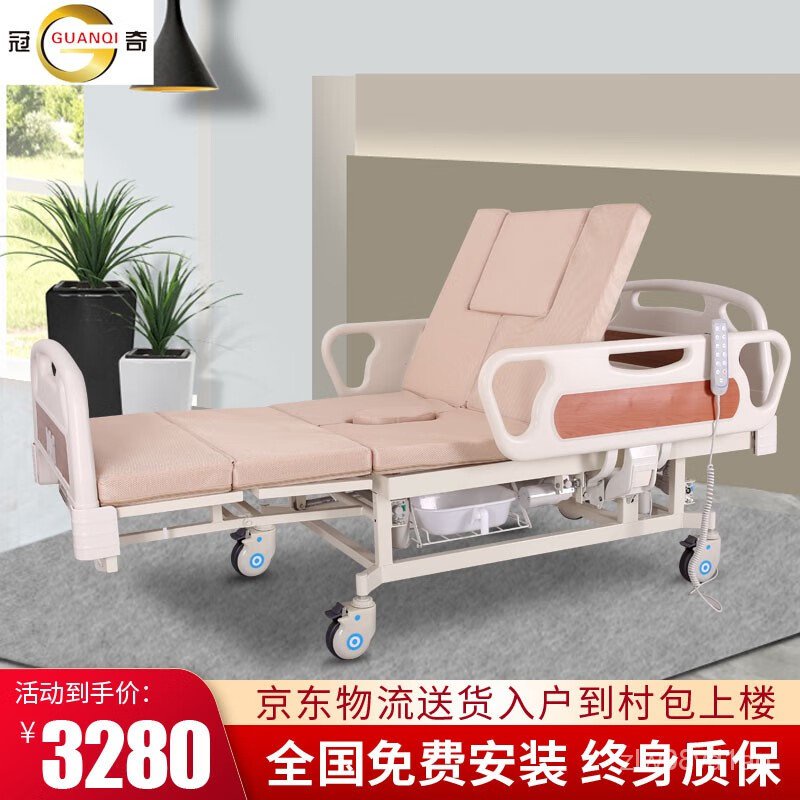 11💕 Guanqi Electric Nursing Bed MultiFunctional Hospital Bed for