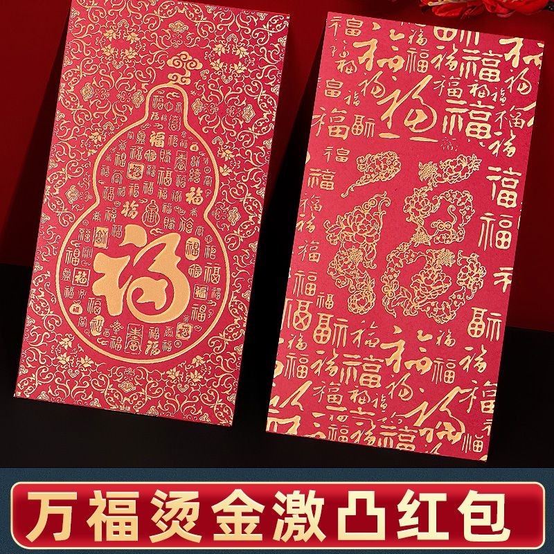 2025新款2025新年红包千元蛇年烫金创意春节过年拜年利是封压岁红包袋2025 New Year Red Envelope ...