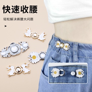 Detachable Pant Waist Tightener Pearl Flower No Sew Waist Buckles for Loose  Jeans Dress Fit Instant Pants Button Pins Tightener
